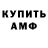 КЕТАМИН ketamine FanStalker