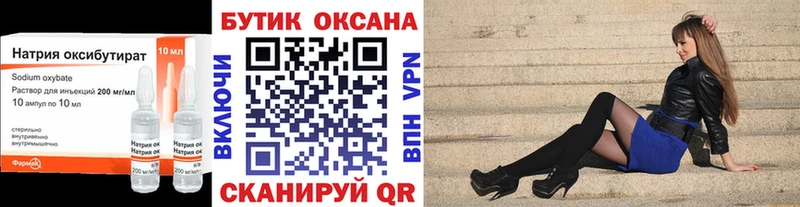БУТИРАТ вода Усинск
