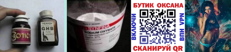 Купить закладки  Усинск  Бутират оксана 