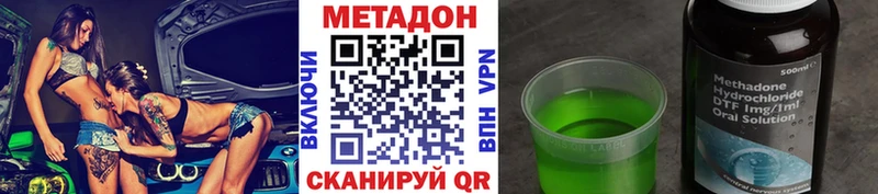 Метадон methadone  Купить  Усинск 