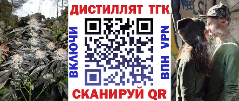 Купить где  Усинск  Дистиллят ТГК вейп с тгк 